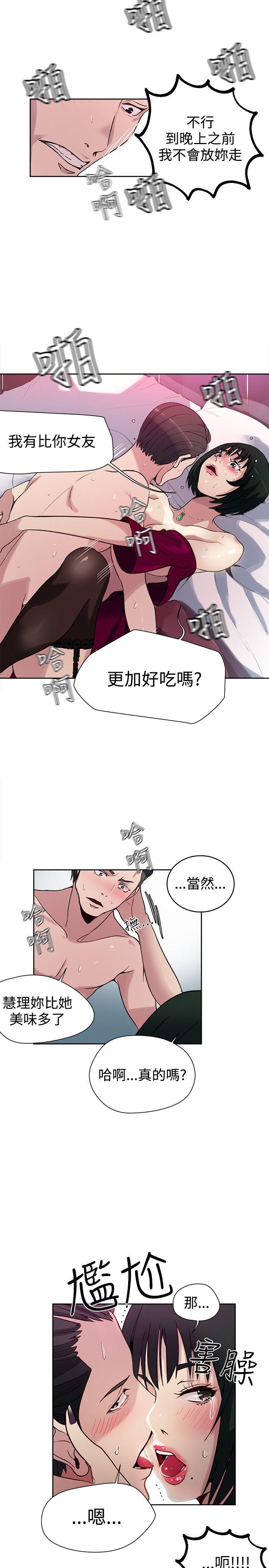 女神网咖 第27話 第16页