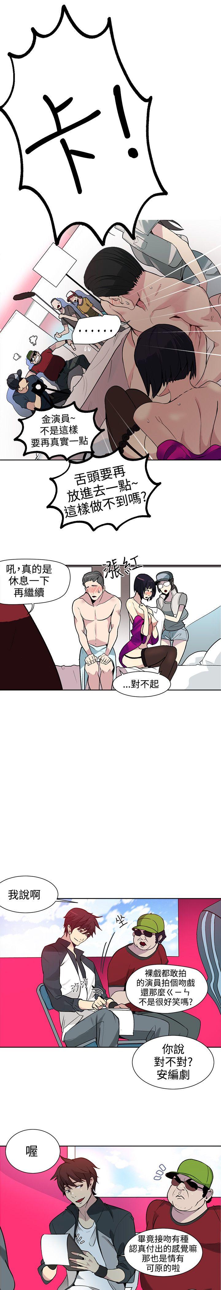 女神网咖 第27話 第18页