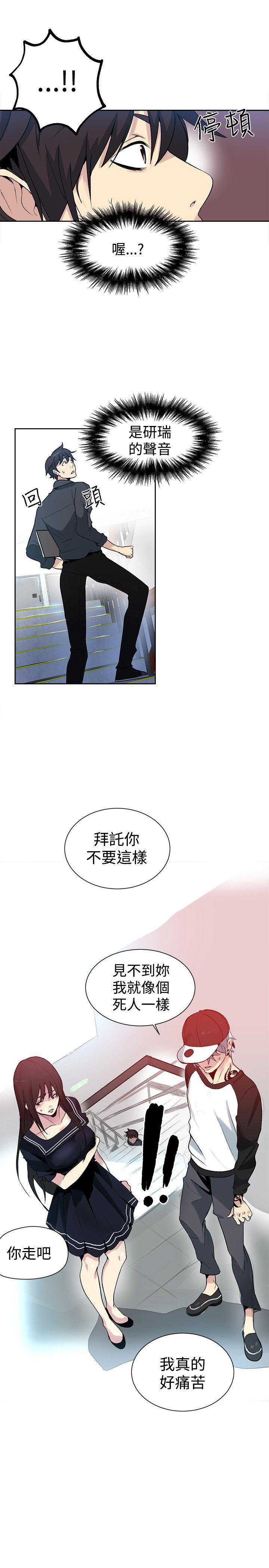 女神网咖 第27話 第22页
