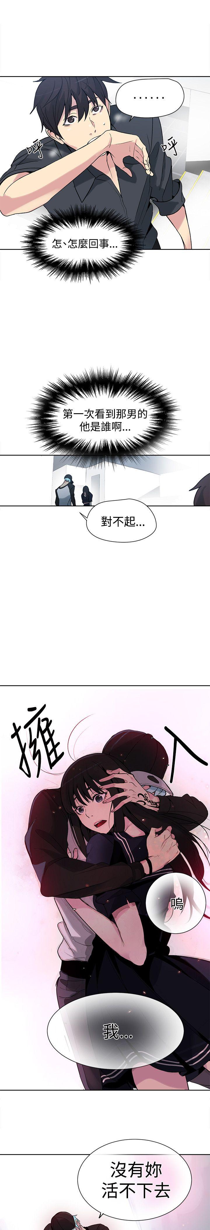 女神网咖 第27話 第23页