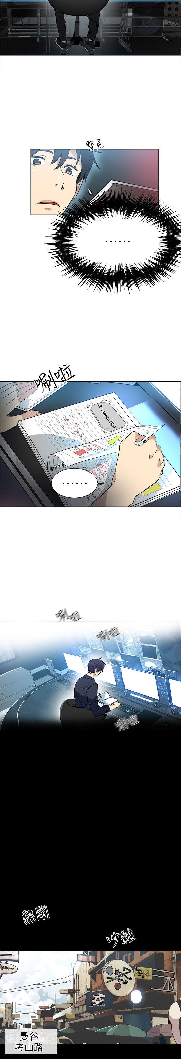 女神网咖 第28話 第8页