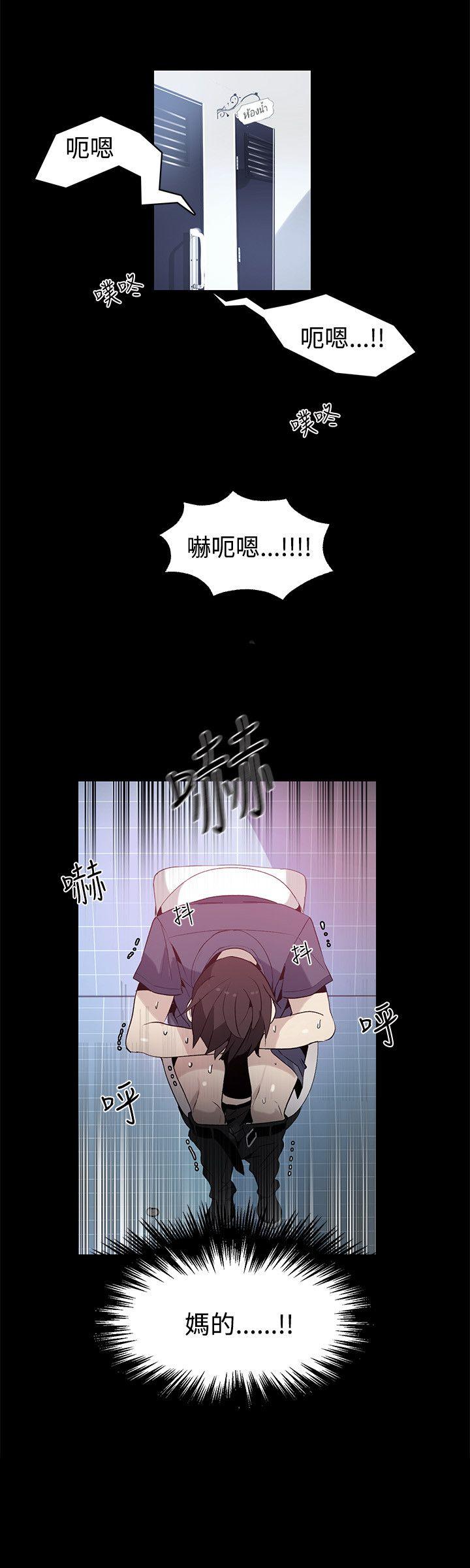 女神网咖 第28話 第9页