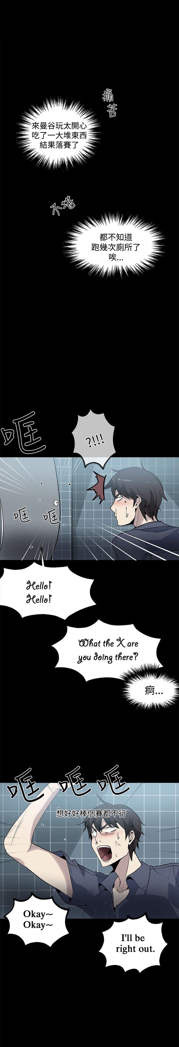 女神网咖 第28話 第10页