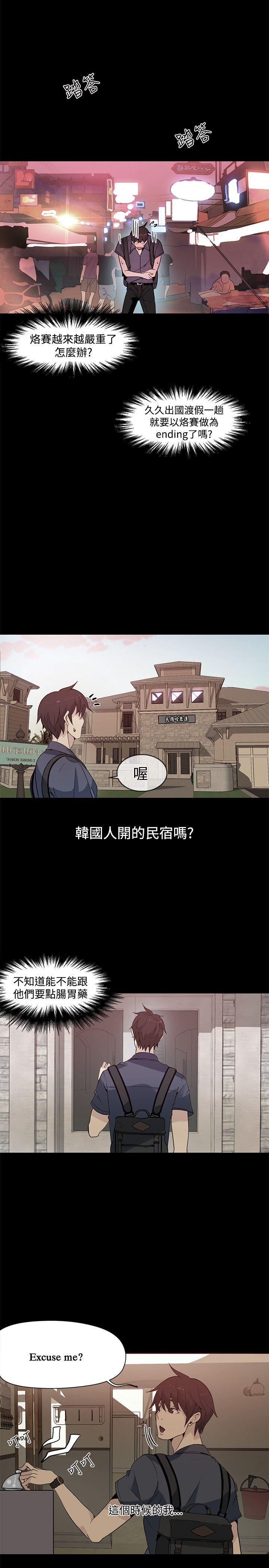 女神网咖 第28話 第11页