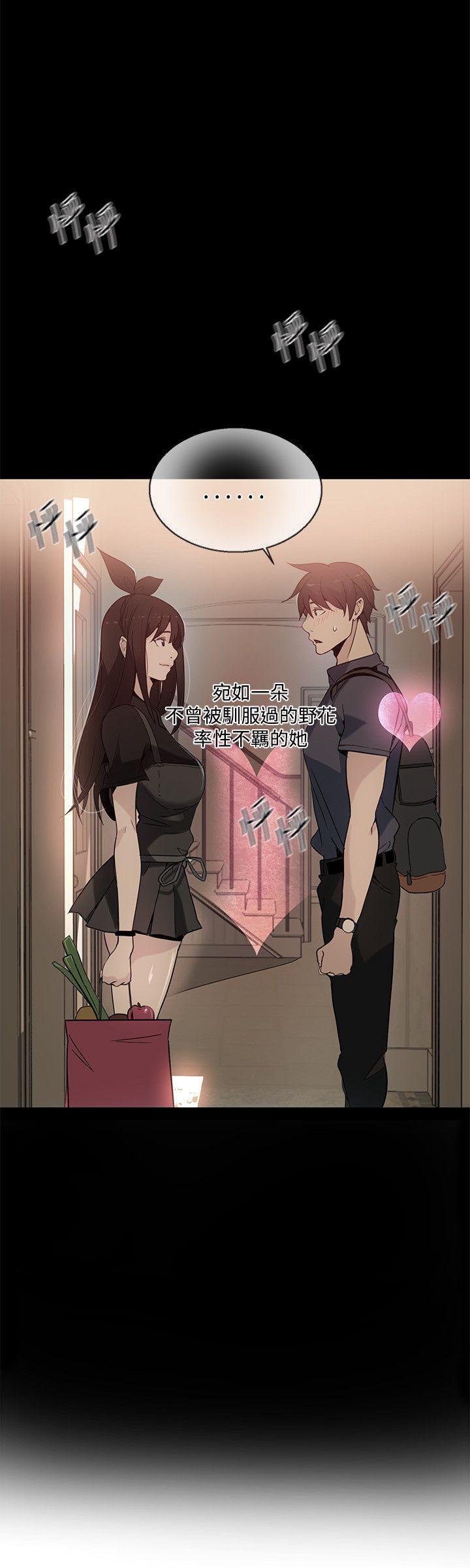 女神网咖 第28話 第13页
