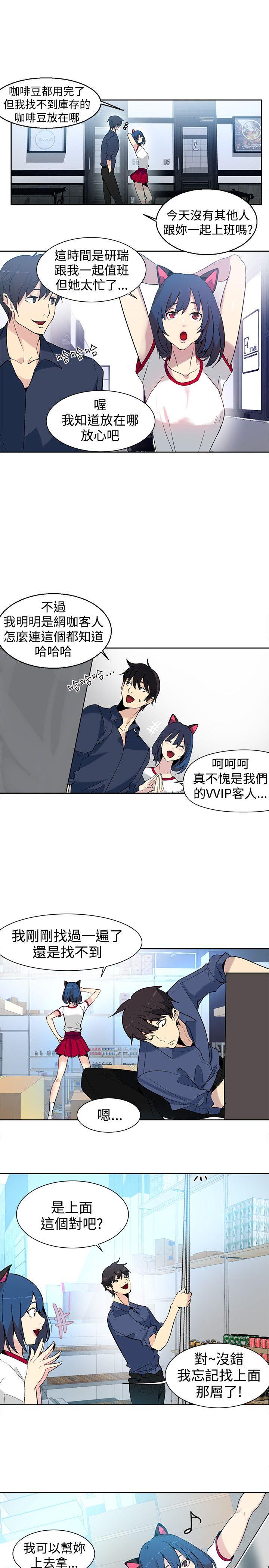 女神网咖 第28話 第16页