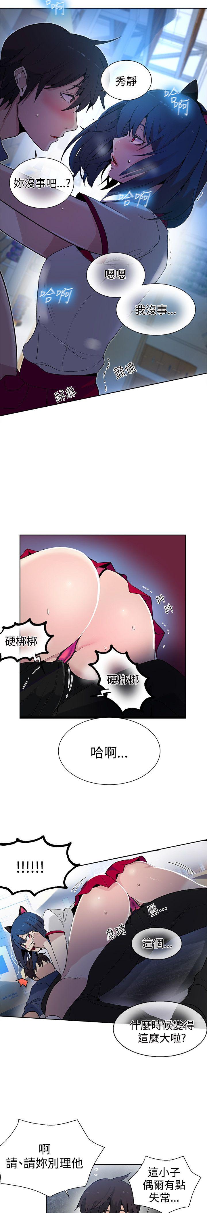 女神网咖 第28話 第20页