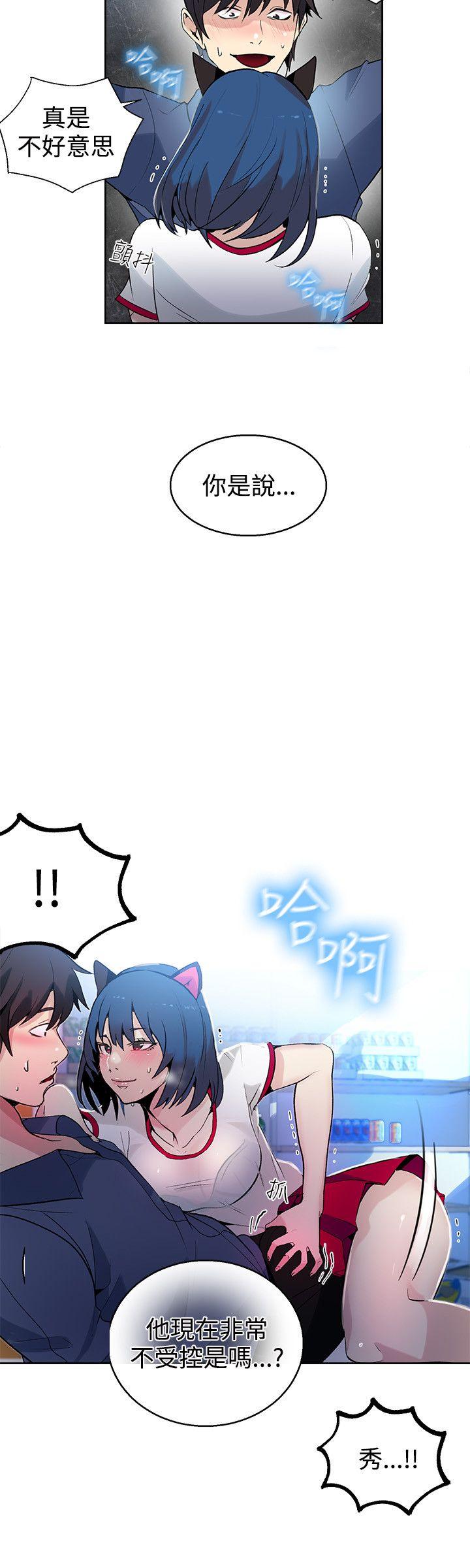 女神网咖 第28話 第21页