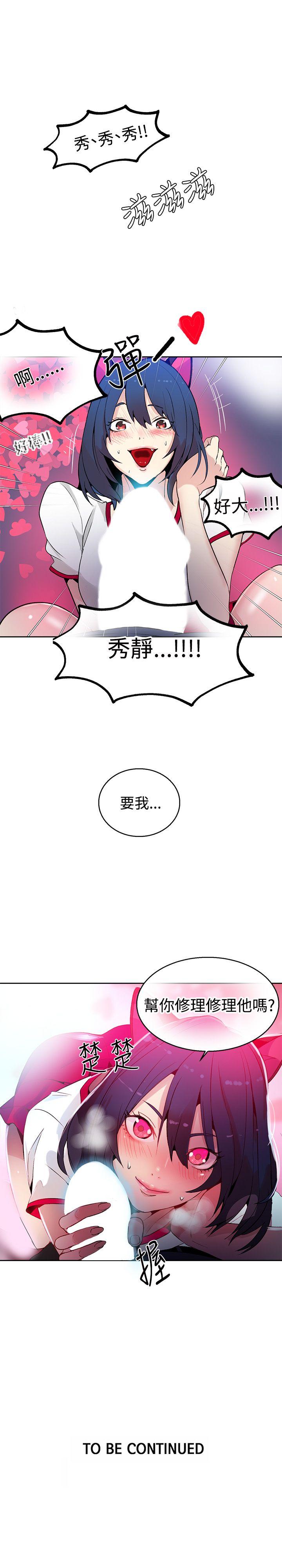 女神网咖 第28話 第22页