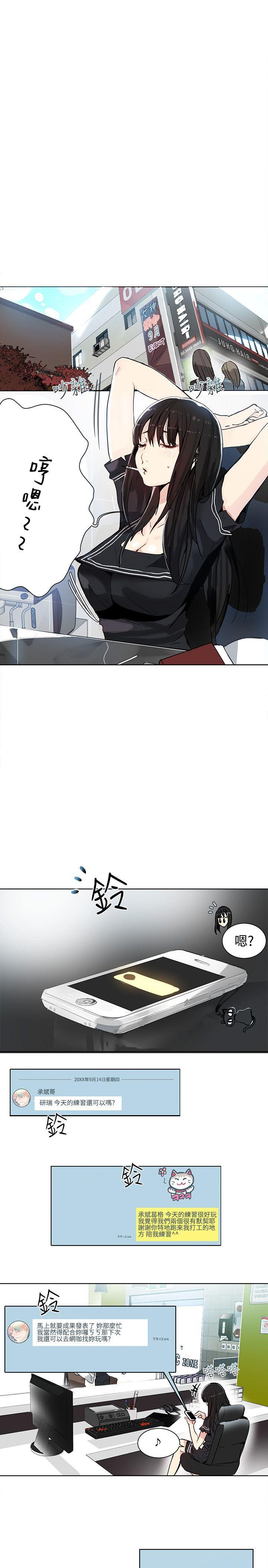 女神网咖 第29話 第2页