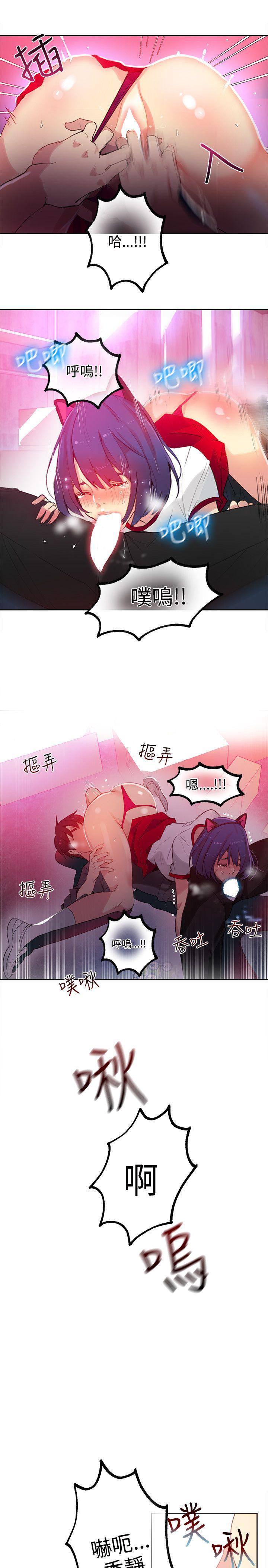 女神网咖 第29話 第11页