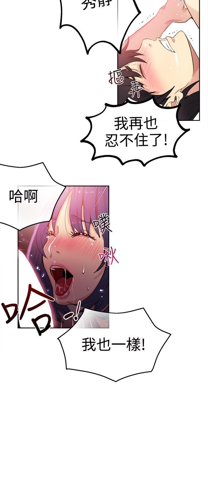 女神网咖 第29話 第12页