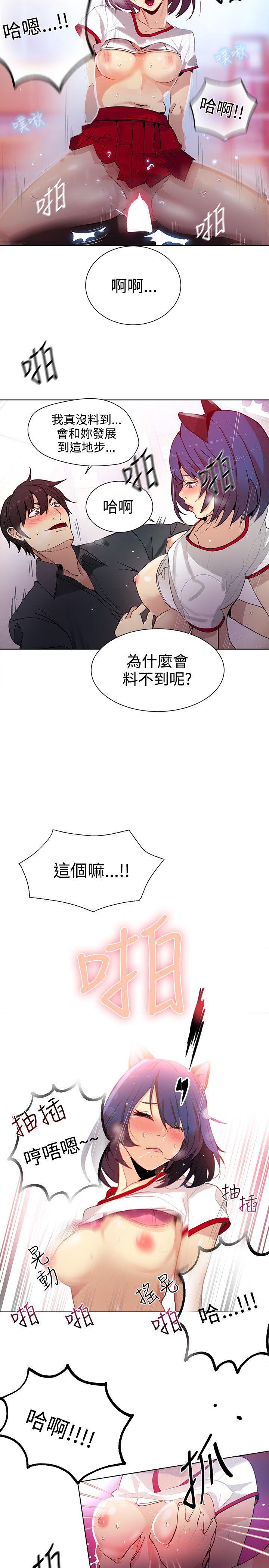 女神网咖 第29話 第14页