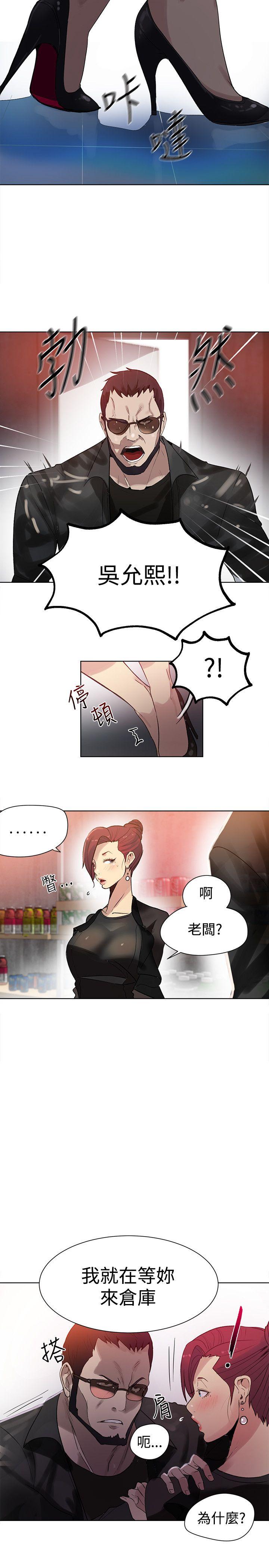 女神网咖 第29話 第18页