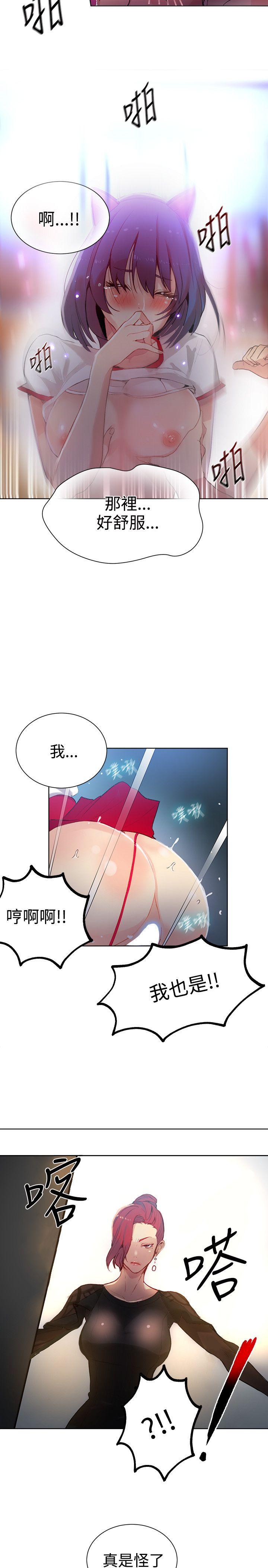 女神网咖 第29話 第15页