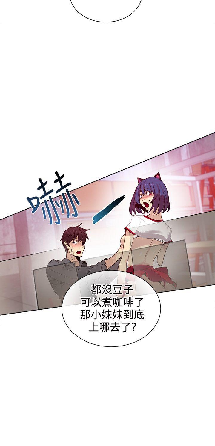 女神网咖 第29話 第16页