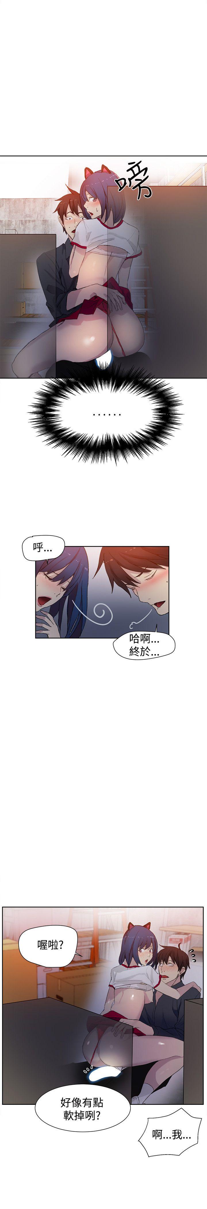 女神网咖 第30話 第11页