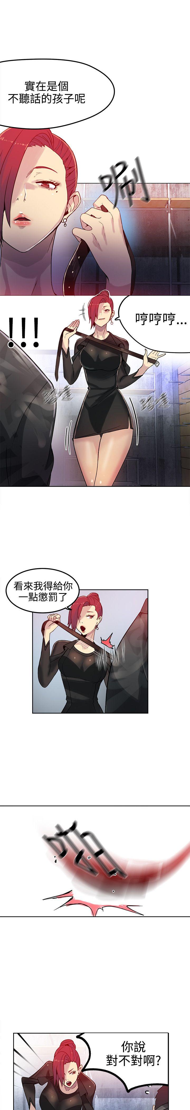 女神网咖 第30話 第4页