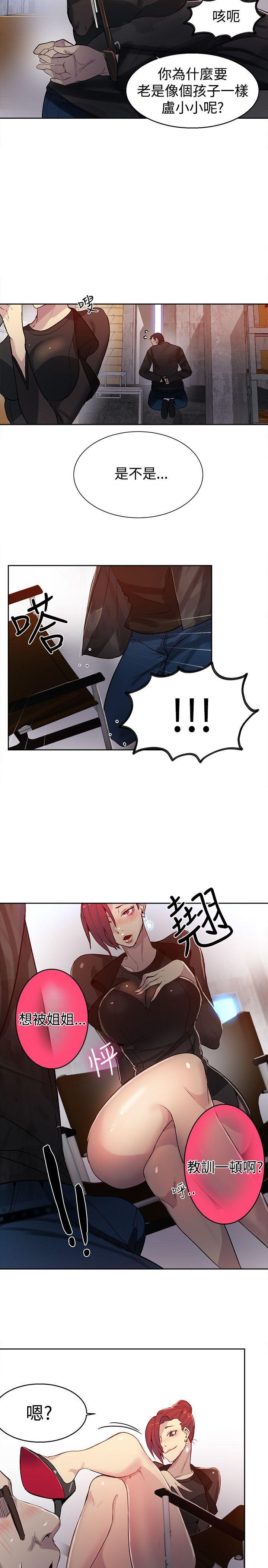 女神网咖 第30話 第7页