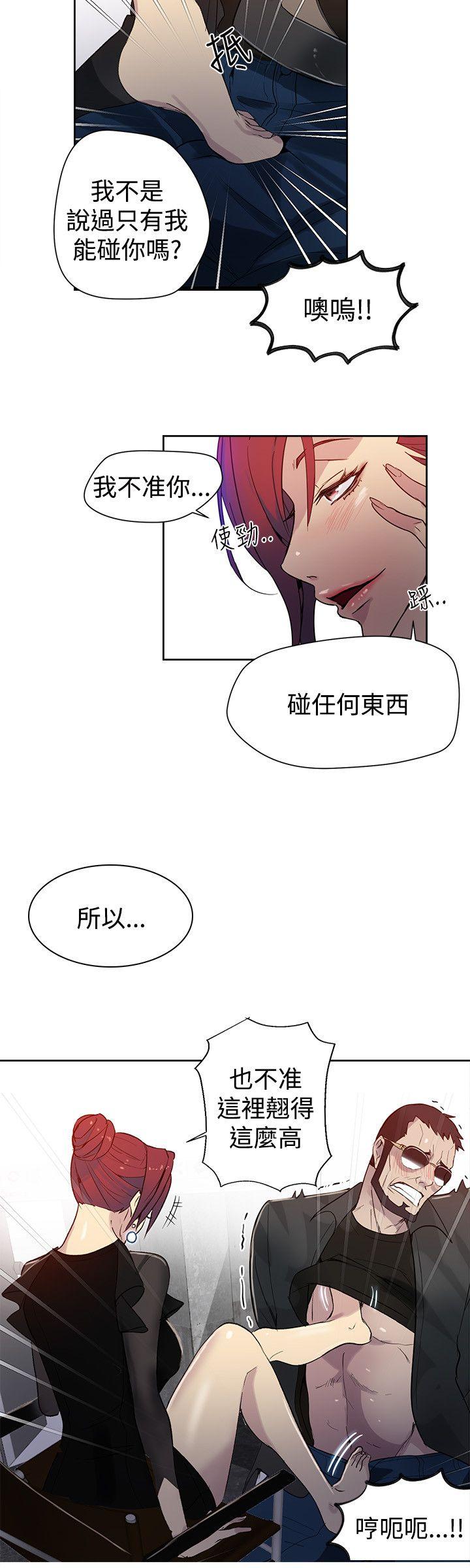 女神网咖 第30話 第9页