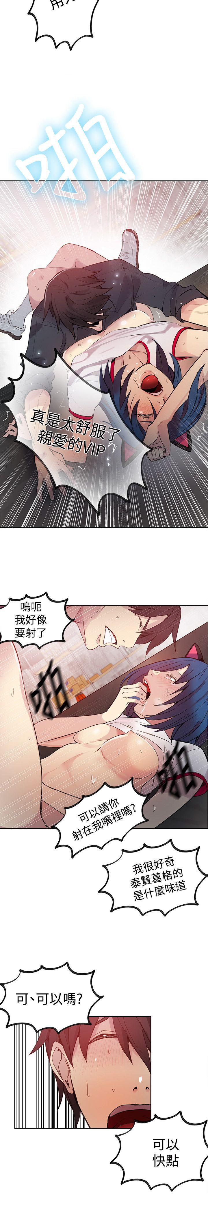 女神网咖 第30話 第16页