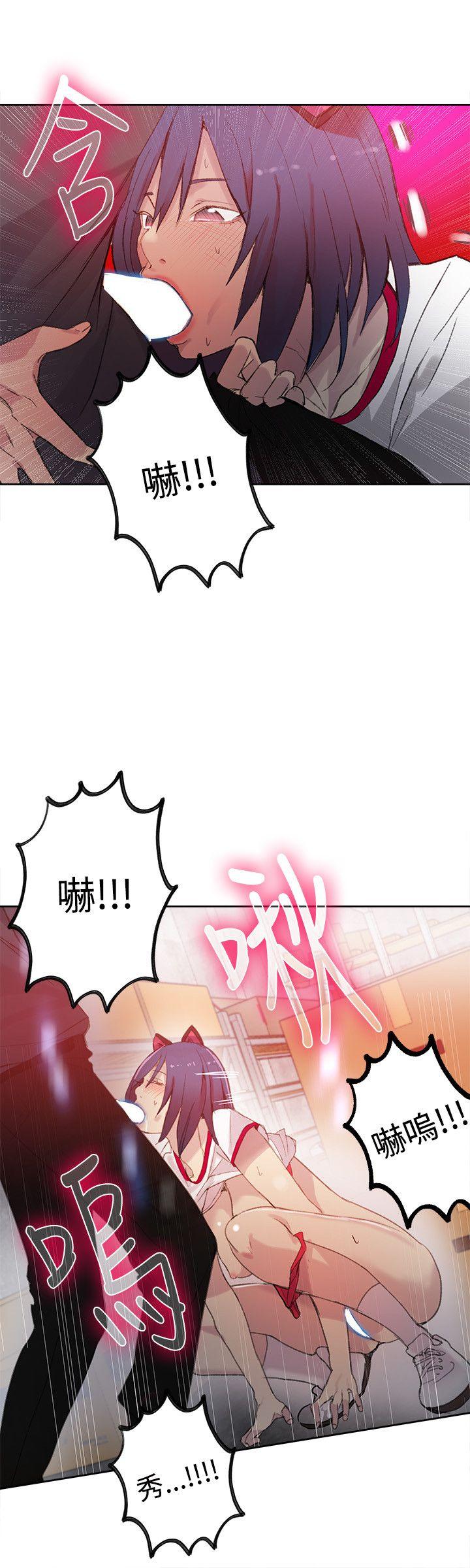 女神网咖 第30話 第17页