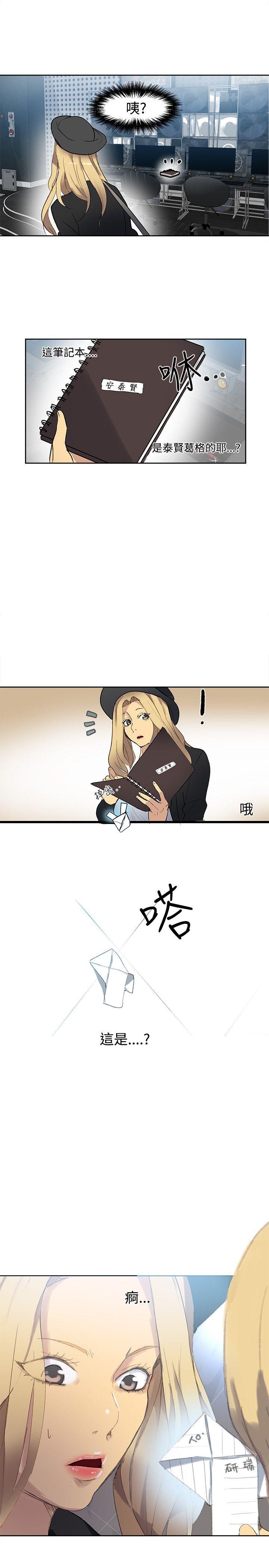 女神网咖 第30話 第20页