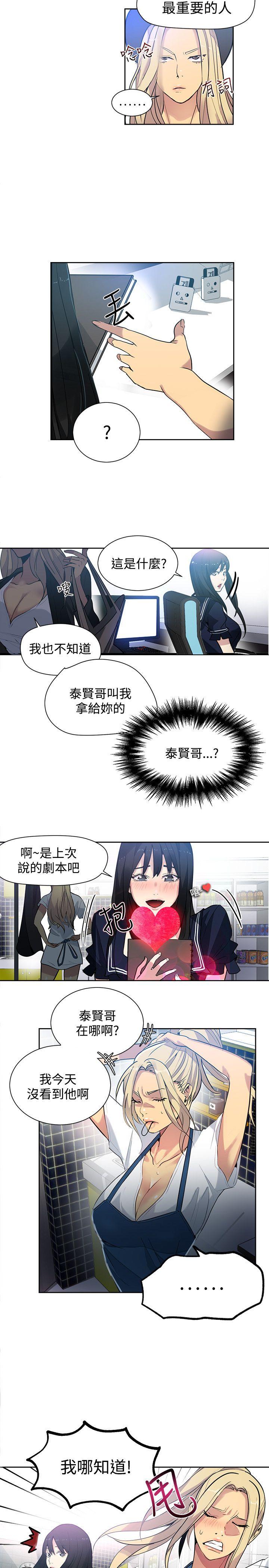 女神网咖 第31話 第4页