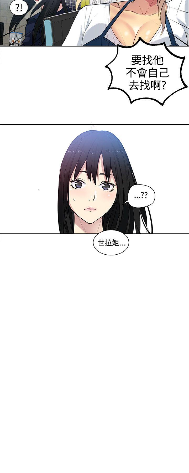 女神网咖 第31話 第5页