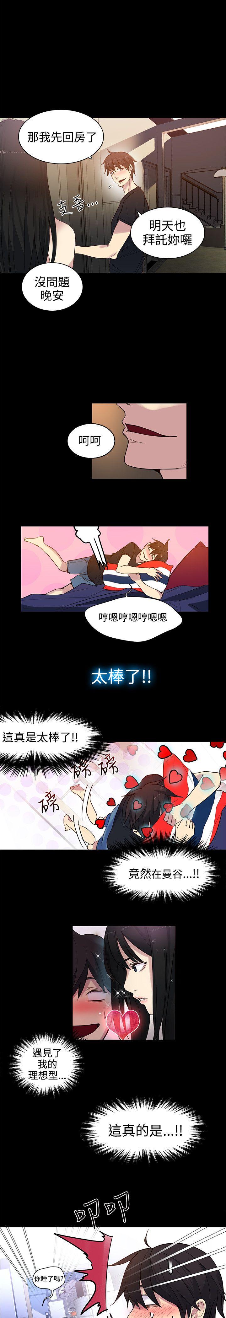 女神网咖 第31話 第15页