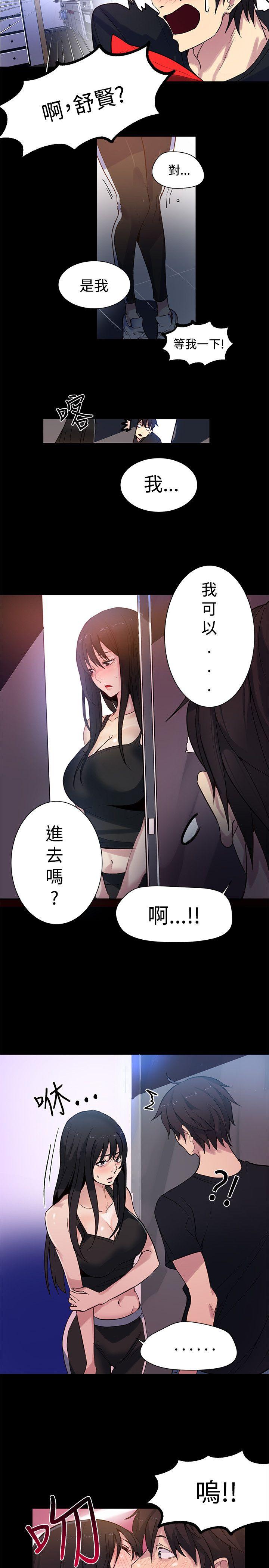 女神网咖 第31話 第16页