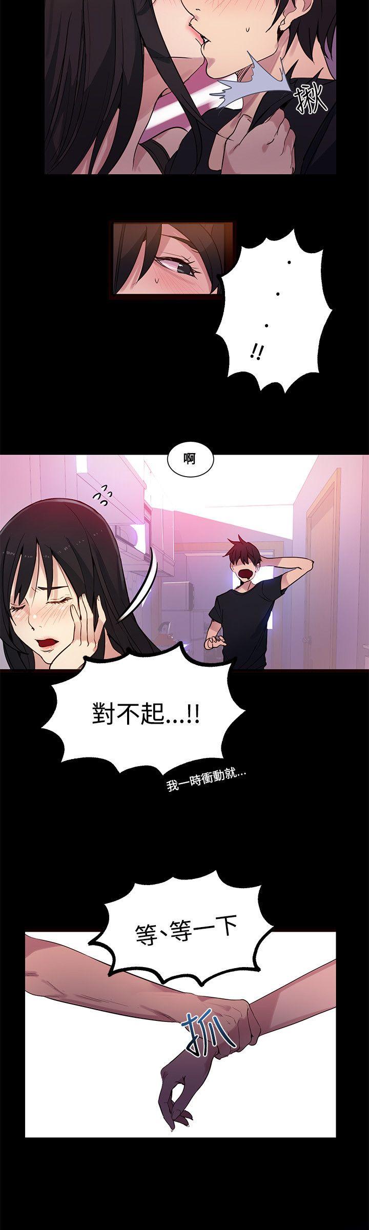 女神网咖 第31話 第17页