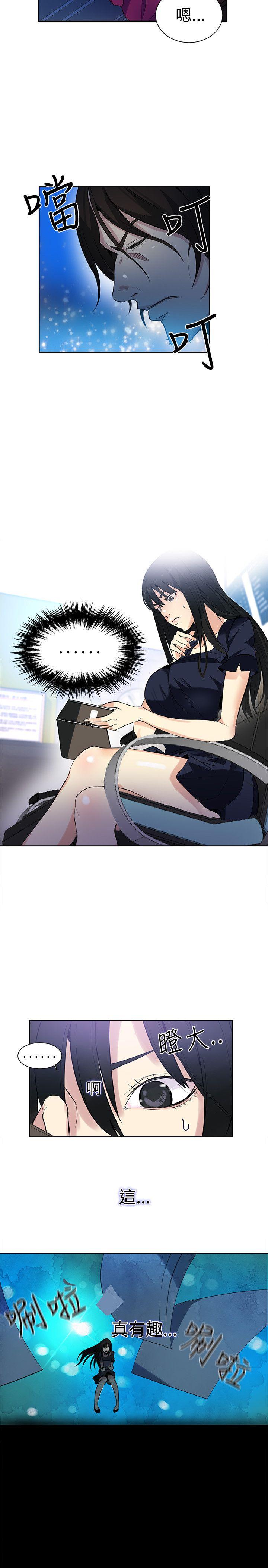 女神网咖 第31話 第7页