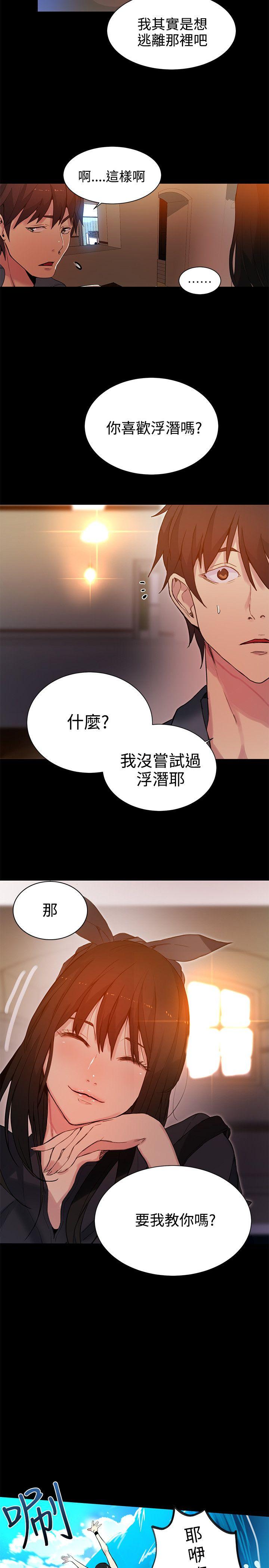 女神网咖 第31話 第11页