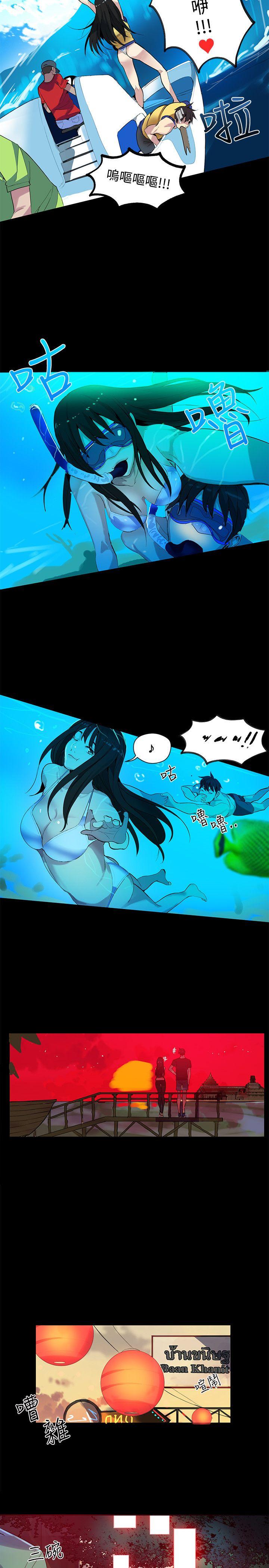 女神网咖 第31話 第12页