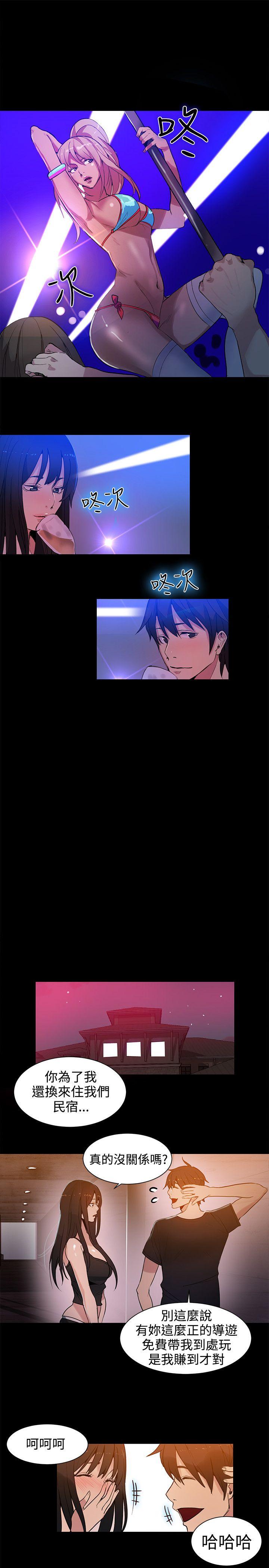 女神网咖 第31話 第14页