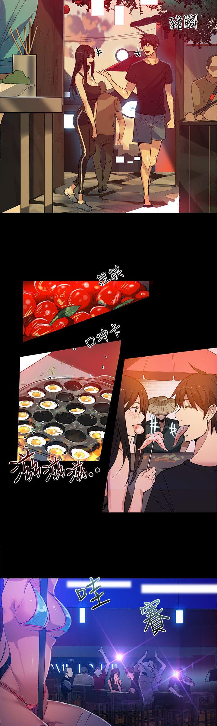 女神网咖 第31話 第13页