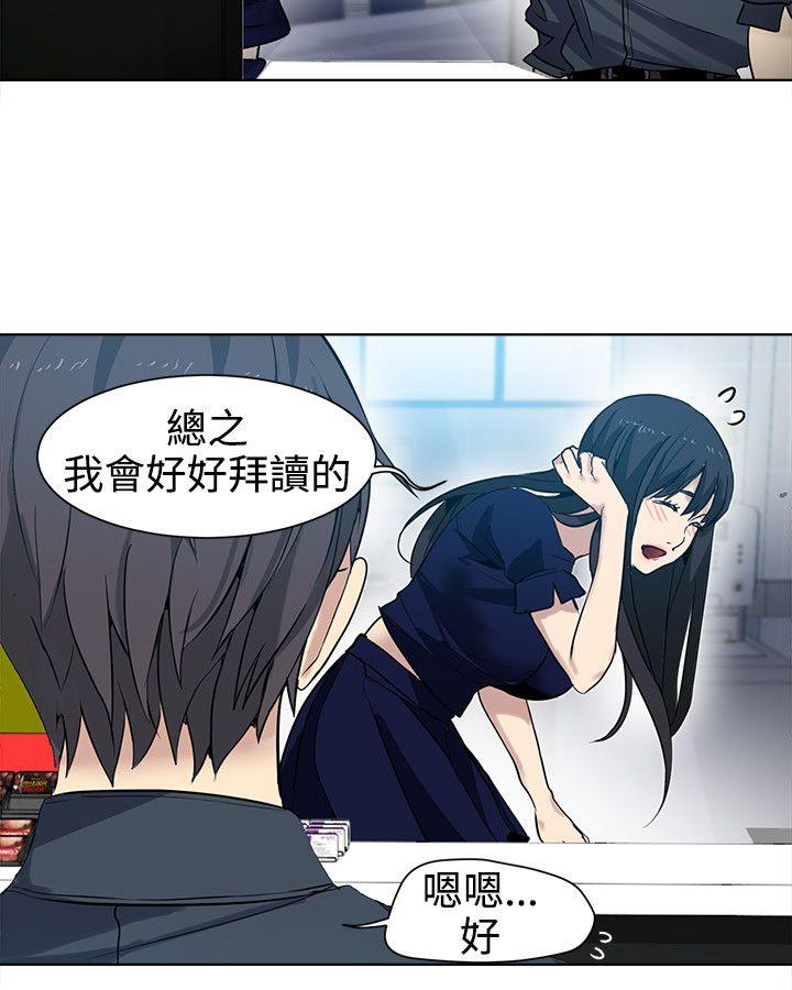 女神网咖 第32話 第5页