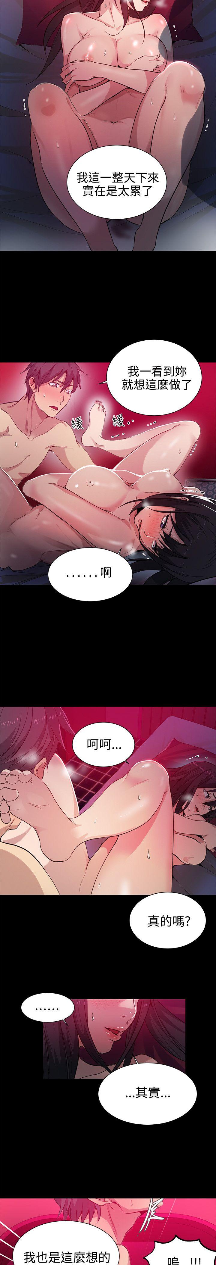 女神网咖 第32話 第8页