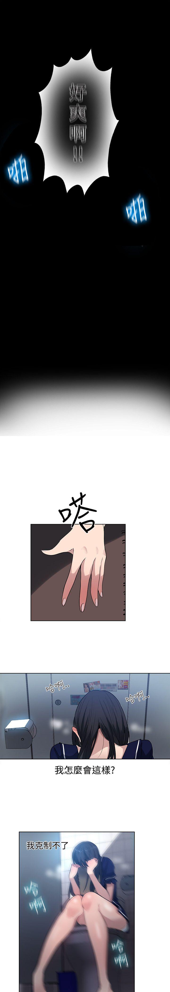 女神网咖 第32話 第14页
