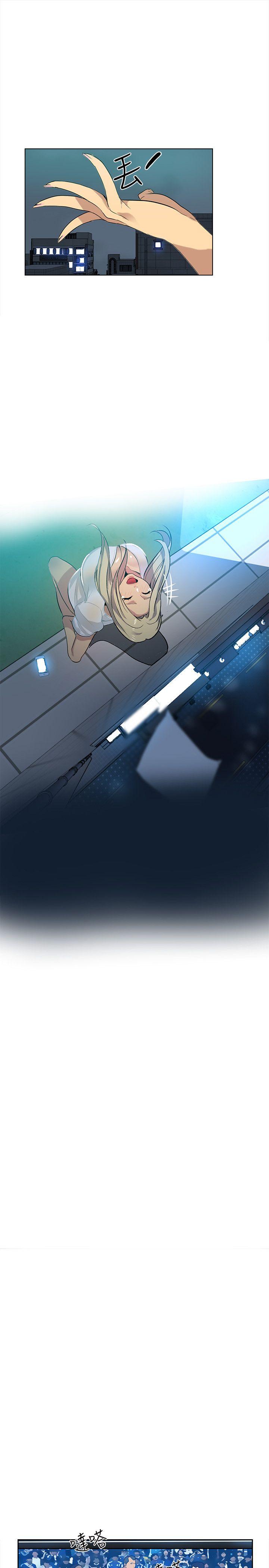 女神网咖 第32話 第18页