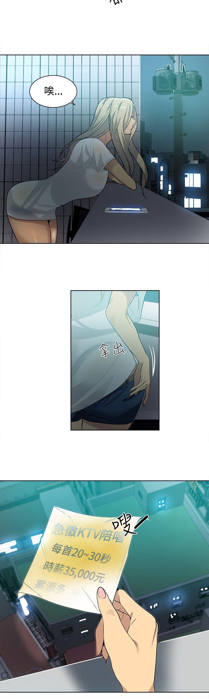 女神网咖 第32話 第17页
