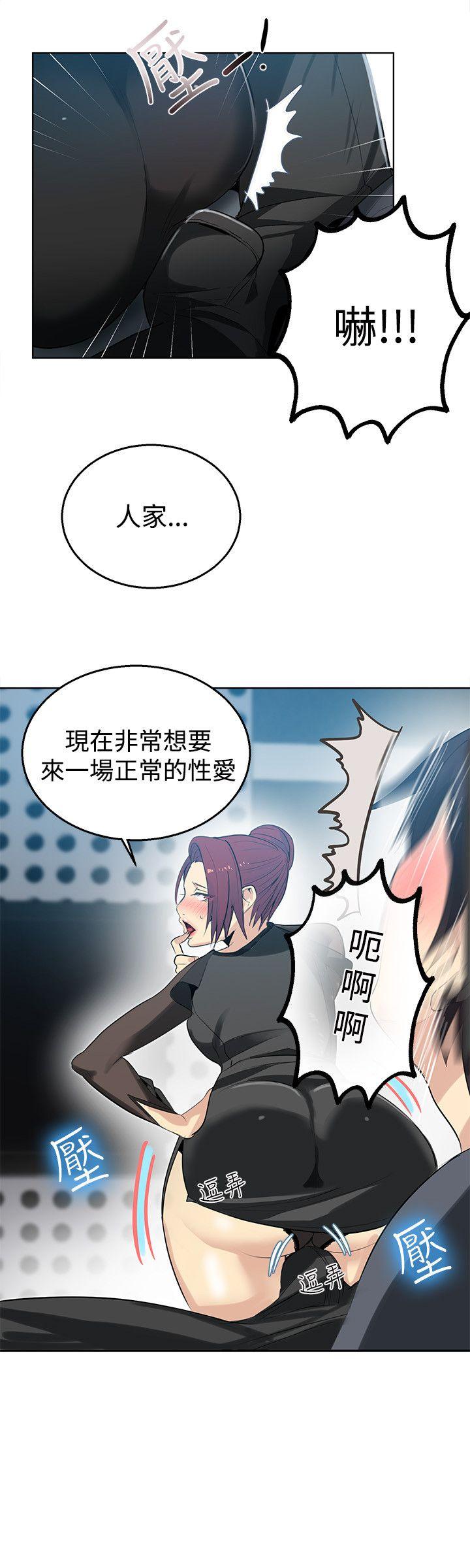 女神网咖 第33話 第5页