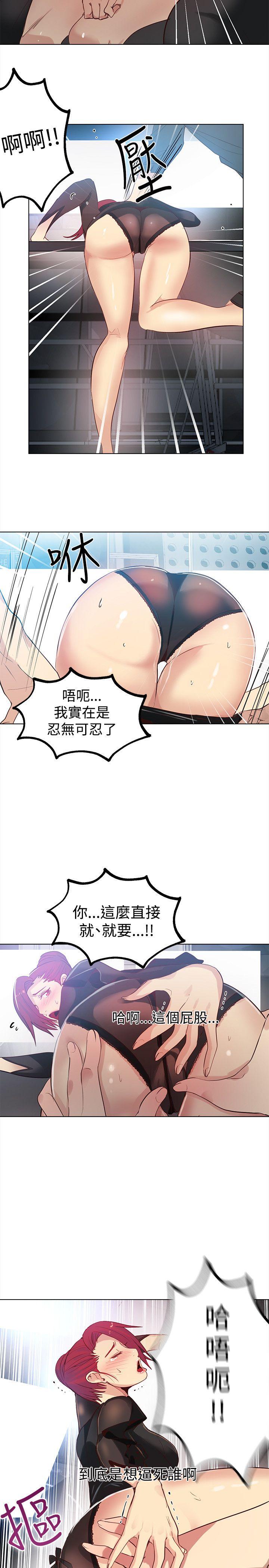 女神网咖 第33話 第8页