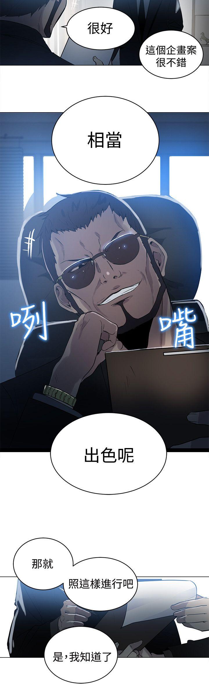 女神网咖 第33話 第17页