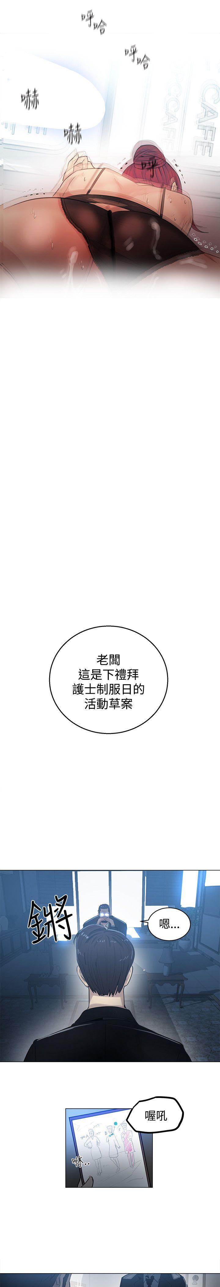 女神网咖 第33話 第16页