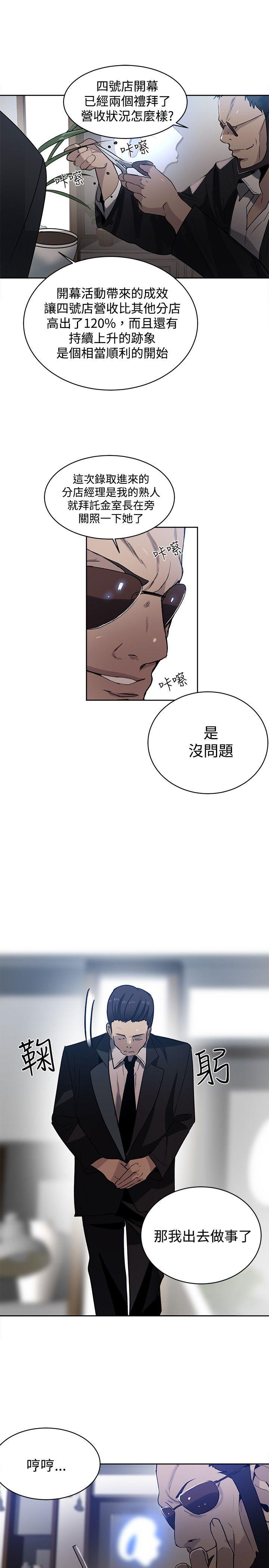 女神网咖 第33話 第18页