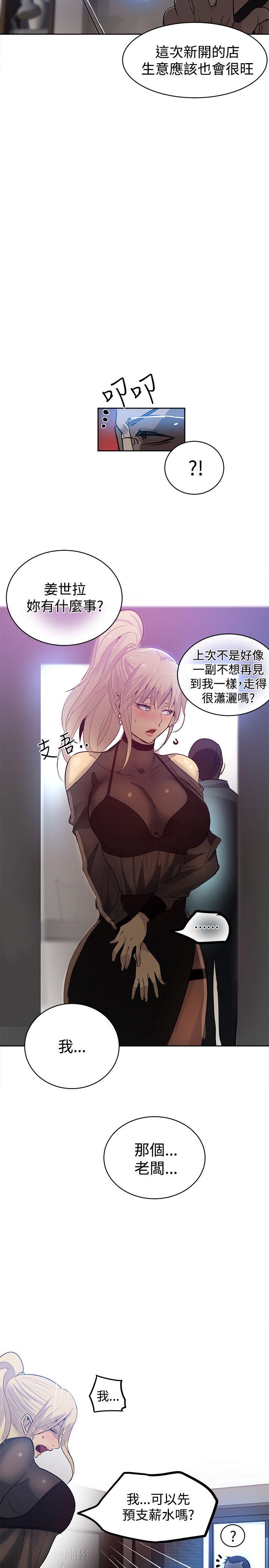 女神网咖 第33話 第19页