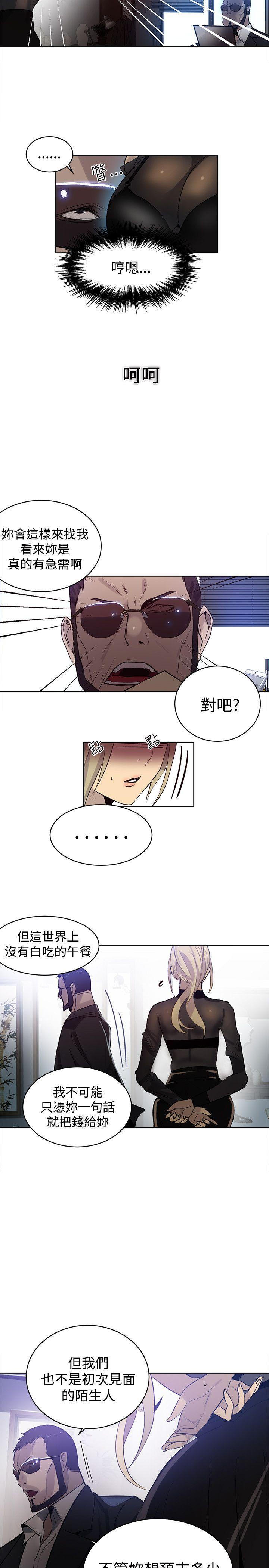 女神网咖 第33話 第20页
