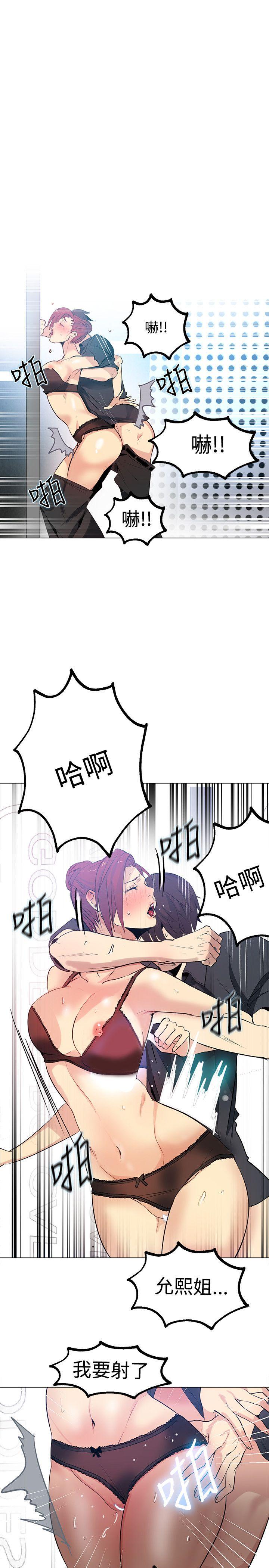 女神网咖 第33話 第14页